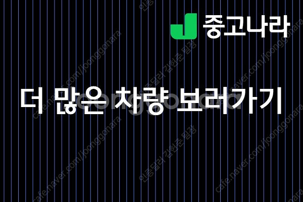 레이 중고 가격 더 뉴 기아 레이 흰색 2023년식 21,952km 시그니처 중고차 구매 후기--2